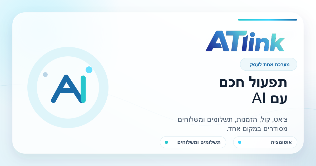 ATlink.ai | Enterprise AI Solutions for Major Businesses